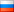 Ruska Federacija