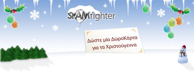 Spamfighter Gift Cards