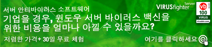 VIRUSfighter 서버는 30일 무료 체험이 가능하며 구입 시 라이센스를 한개 또는 그 이상으로 구입할 수 있습니다.