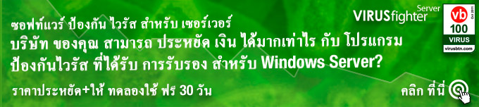 คุณสามารถทดลองใช้ไวรัสไฟเตอร์เซอร์เวอร์ได้ฟรี 30 วัน ซึ่งหลังจากนั้นคุณสามารถเลือกซื้อสินค้าสำหรับหนึ่ง สอง หรือสามปีก็ได้