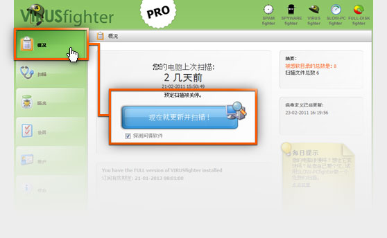 在这里得到VIRUSfighter。