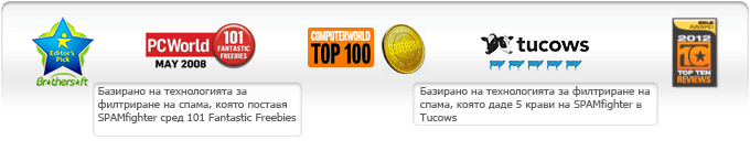 Блок Email Junk с SPAMfighter