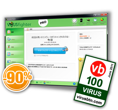 VIRUSfighterの新規改訂版をお楽しみ下さい