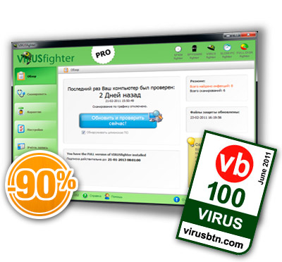 Наслаждайтесь новой улучшенной версией VIRUSfighter