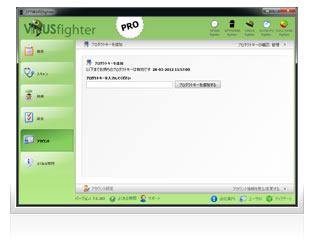 VIRUSfighterの新規改訂版をお楽しみ下さい