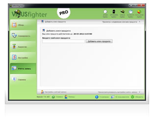 Наслаждайтесь новой улучшенной версией VIRUSfighter