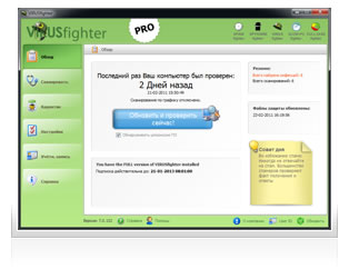 Скриншоты VIRUSfighter