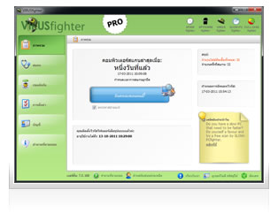ภาพหน้าจอของไวรัสไฟเตอร์