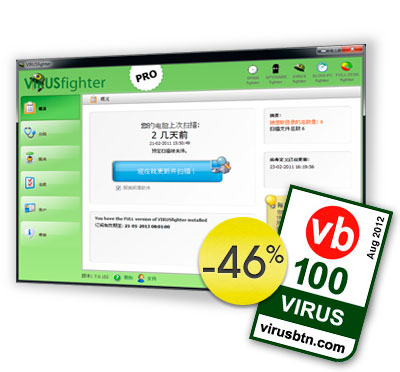 请享用新版的,更好的VIRUSfighter