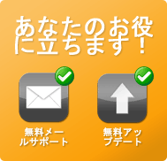 あなたのお役に立ちます!