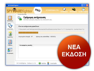 Αρχίστε Λήψη Τώρα