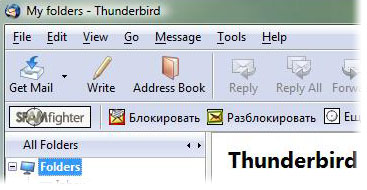 Бесплатные Анти-Спаммовые Фильтры для Mozilla Thunderbird