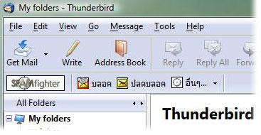 ตอนนี้เราได้สร้างโปรแกรมที่จะช่วยคุณกรองสแปมใน Mozilla Thunderbird ได้แล้วฟรี