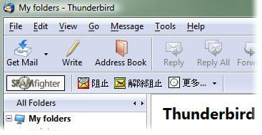 针对 Mozilla Thunderbird 的免费反垃圾邮件过滤器<br />