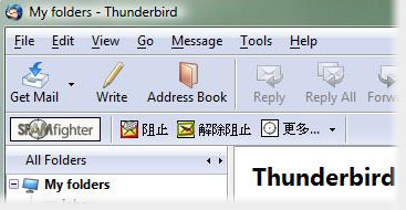 针对 Mozilla Thunderbird 的免费反垃圾邮件过滤器<br />
