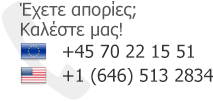 Δωρεάν τηλεφωνική υποστήριξη. Καλέστε μας για βοήθεια