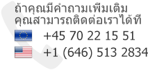 โทรศัพท์ขอความช่วยเหลือฟรี - โทรหาเราเพื่อขอความช่วยเหลือเมื่อคุณต้องการ