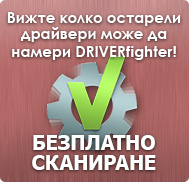 3 лесни стъпки, за да актуализирате драйверите на вашия Windows