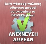 3 απλά βήματα για να ενημερώσετε τους οδηγούς στον υπολογιστή Windows σας