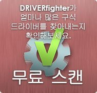 PC 드라이버 업데이트하는 방법