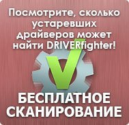 3 простых шага для обновления драйверов на Windows PC