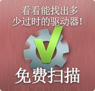 简单的3个步骤即可更新您的Windows驱动器
