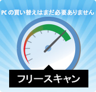 Slow PC? Optimize your Slow PC with SLOW-PCfighter!