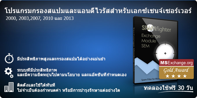 ตัวกรองสแปม