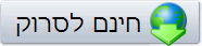 חינם לסרוק