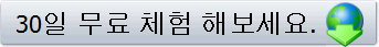 30일 무료 체험 해보세요.