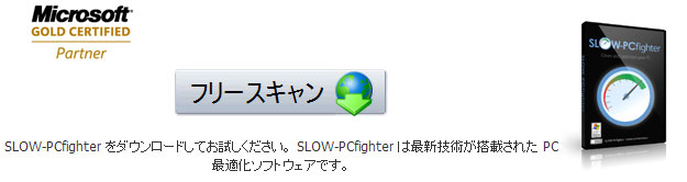 フリースキャン