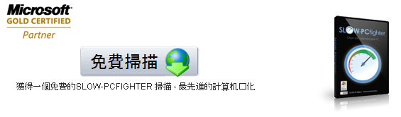 免費掃描