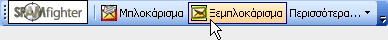 Spamfighter, unblock, spam, accept, filter, move, remove