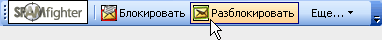 Spamfighter, unblock, spam, accept, filter, move, remove
