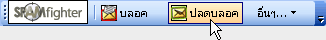 Spamfighter, unblock, spam, accept, filter, move, remove