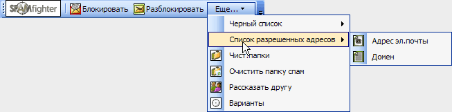 <strong>Как занести эл.почту в белый список</strong>