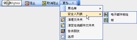 <strong>学习如何将电子邮件地址加入白名单</strong>
