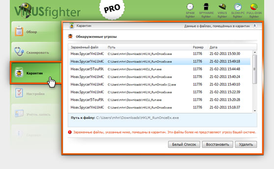 Получить VIRUSfighter здесь