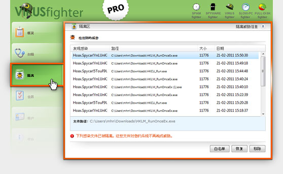 在这里得到VIRUSfighter。