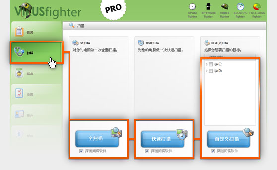 在这里得到VIRUSfighter。