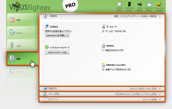 こちらでVIRUSfighterを入手してください