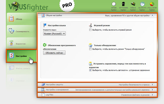 Получить VIRUSfighter здесь