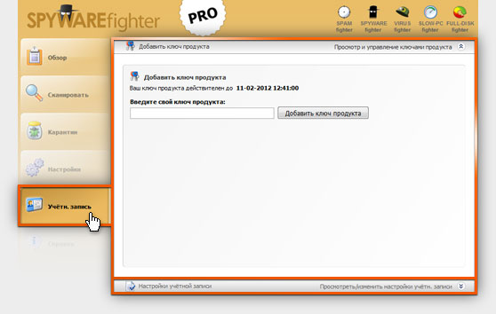 Spyware Blocker - SPYWAREfighter