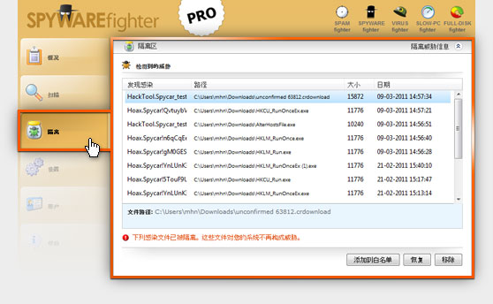 Spyware Blocker - SPYWAREfighter