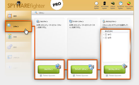 Spyware Blocker - SPYWAREfighter