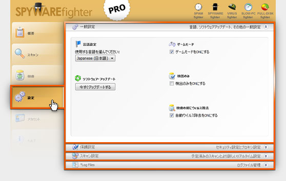 Spyware Blocker - SPYWAREfighter
