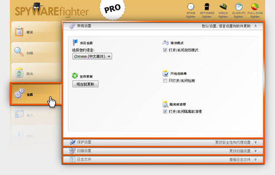 Spyware Blocker - SPYWAREfighter