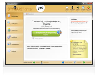 SPYWAREfighter Στιγμιότυπα οθόνης