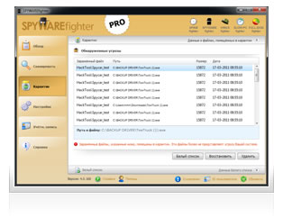 Скриншоты SPYWAREfighter