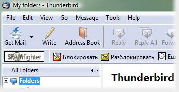 Бесплатные Анти-Спаммовые Фильтры для Mozilla Thunderbird